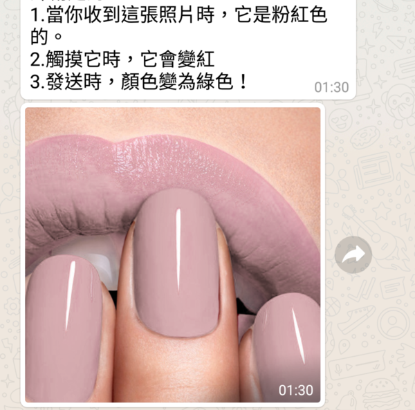 WhatsApp 紅唇指甲圖片變色之謎