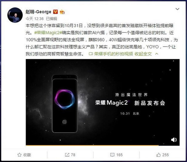 HUAWEI 再出招！推六攝神機 Magic 2