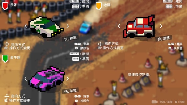 復古像素賽車 Super Pixel Racers