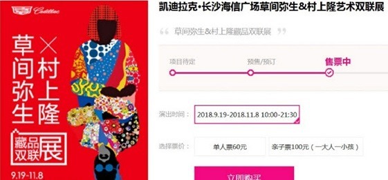 中國「草間彌生 x 村上隆」畫展竟是假的！網民嘲：不意外