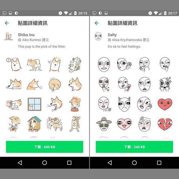 WhatsApp 終於加入 stickers 貼紙！首批 12 款免費下載