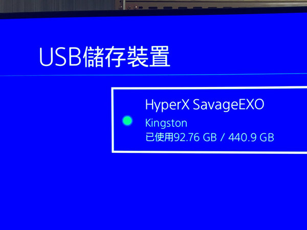 《碧血狂殺2》安裝救星 HyperX Savage EXO實測