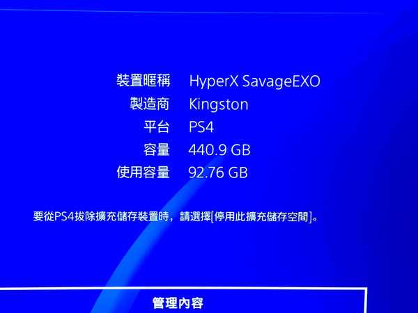 《碧血狂殺2》安裝救星 HyperX Savage EXO實測