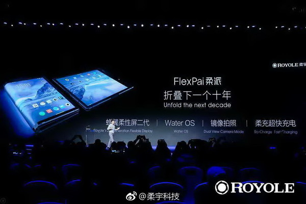 全球首款可摺疊手機發布   不是三星是 FlexPai 柔派