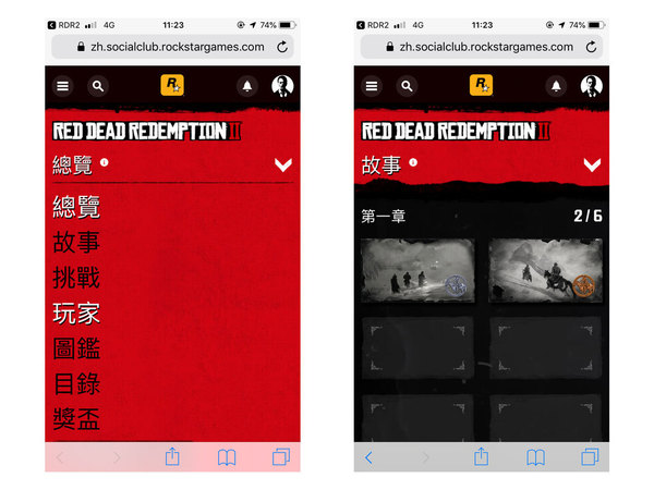 《碧血狂殺2》助手App 購物追蹤進度攻略一條龍