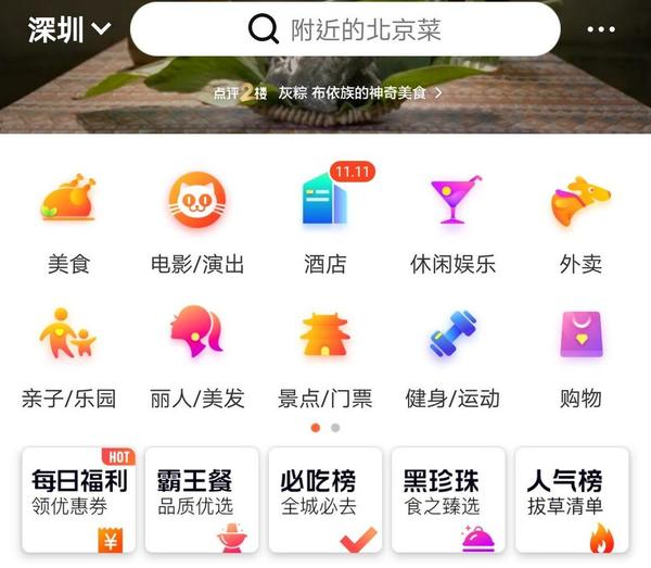 WeChat Pay HK 跨境支付深圳實試！靠《美團》《大眾點評》手機付費無難度