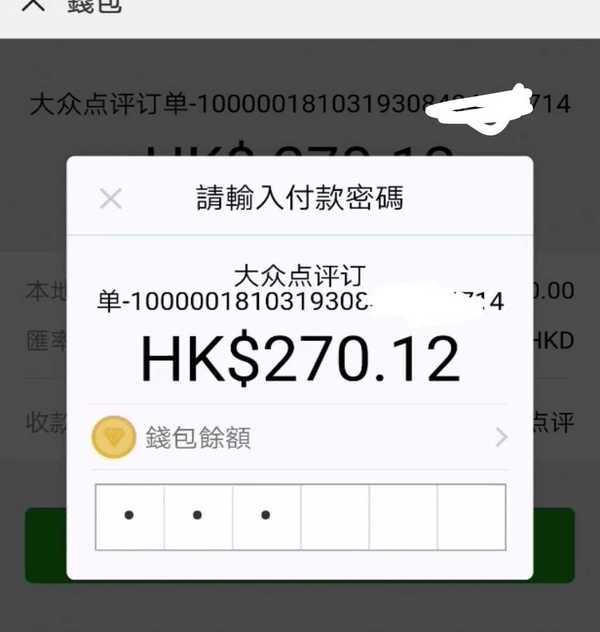 WeChat Pay HK 跨境支付深圳實試！靠《美團》《大眾點評》手機付費無難度