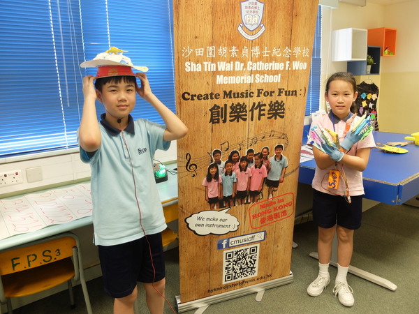 培育興趣譜 STEAM 樂曲 沙田圍胡素貞博士紀念學校（一）