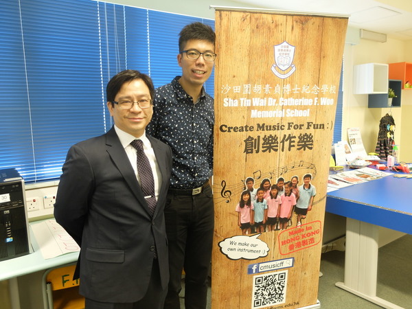 培育興趣譜 STEAM 樂曲 沙田圍胡素貞博士紀念學校（一）