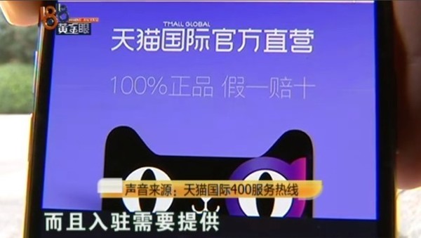 天貓網「假一賠十」承諾 中國男約 $7 萬買假勞力士 網民：賠 10 隻假勞