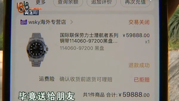 天貓網「假一賠十」承諾 中國男約 $7 萬買假勞力士 網民：賠 10 隻假勞