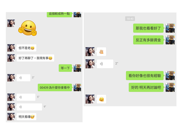 「你怎麼會在我通訊錄？」網民化身祖舜與疑似騙徒 WeChat 對話公開
