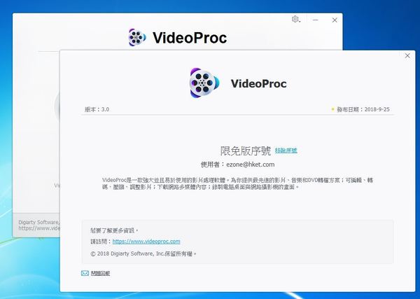 《VideoProc》限時免費領取方法