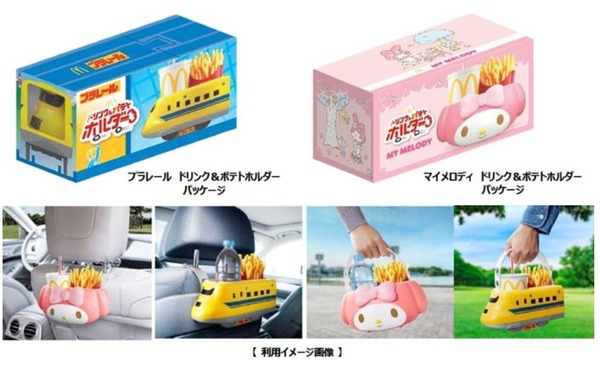 【日本限定】麥當勞 McDonalds 薯條及飲品置物架