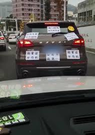 老婆剛考車牌即撞車 老公在車身貼 8 張「護身符」 網民：公路炸彈
