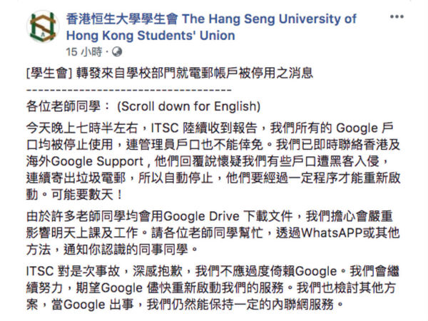 香港恒生大學疑被黑客入侵全校師生 Gmail 被停用！方保僑 3 大防範措施建議