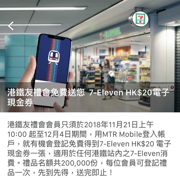 Hong Kong 7-Eleven Ephemera_0005, Receipt for 7-Eleven stor…