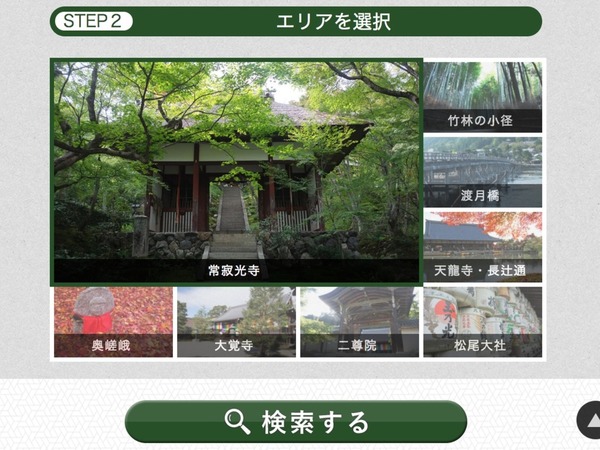 京都政府推嵐山觀光地點人流預覽網站