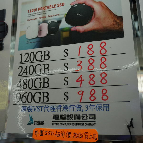 外置 SSD 大平賣！960GB 千元有找！