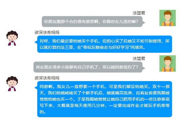 律師潮媽設合同「不淮看抖音」！9 歲女承諾節制使用手機