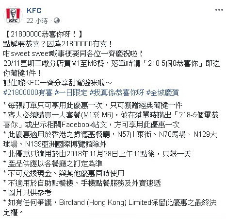 KFC 賀鄭嘉穎做老豆！一日限定講「218 5 個 0 恭喜你」送葡撻