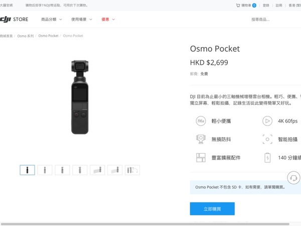 DJI 推 Osmo Pocket 超細雲台相機！ 3 大特色拍盡日與夜