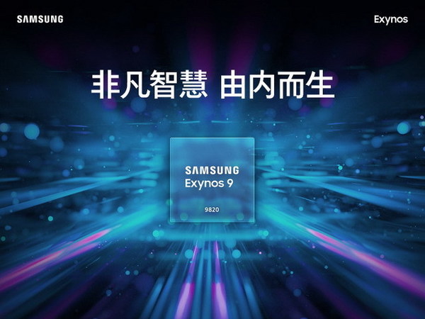 Samsung Galaxy S10 x Exynos 9820 跑分曝光！力壓 Kirin 980