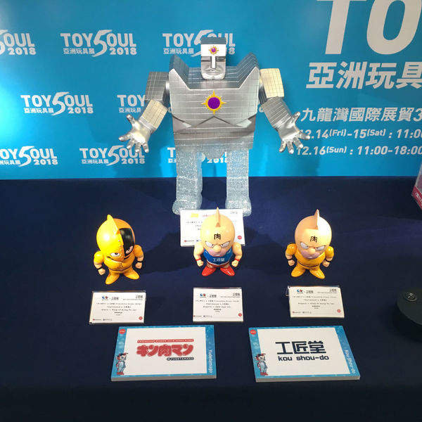 TOYSOUL亞洲玩具展2018 筋肉人來港‧粉紅市集夜