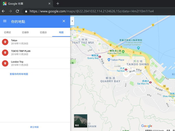 Google Maps 行程規劃    自製地圖去旅行！