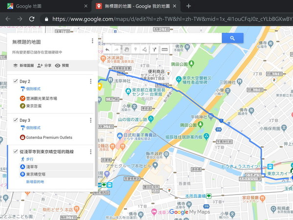 Google Maps 行程規劃    自製地圖去旅行！