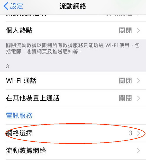 iOS 12.1.1 bug！沒法連接 4G！【附解決方法】
