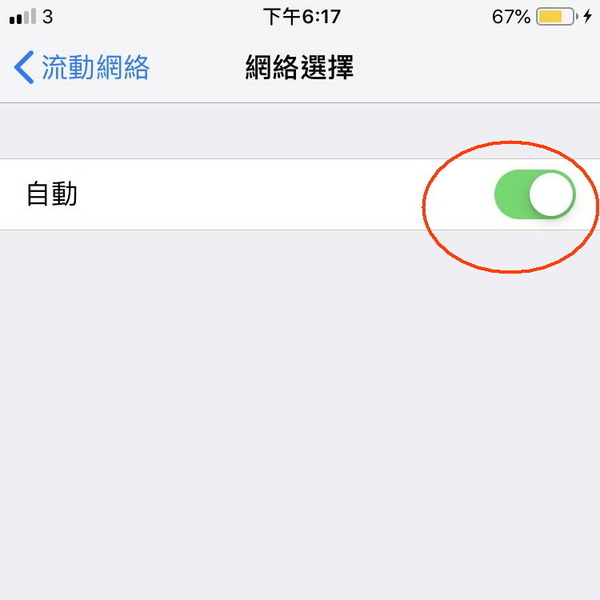 iOS 12.1.1 bug！沒法連接 4G！【附解決方法】
