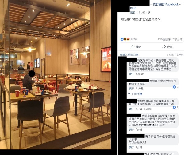 快餐店滿桌餐盤皆因港人「不自律」？網民反駁：害清潔阿姐被炒！