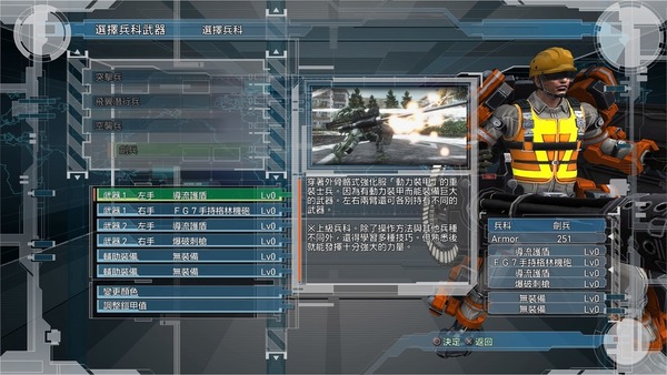 【PS4】地球防衛軍5中文版 系列首次中文配音