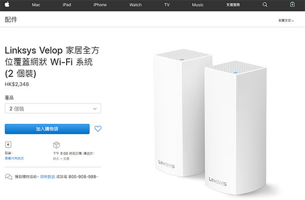 Apple 平台絕配 Linksys Velop Mesh Wi-Fi