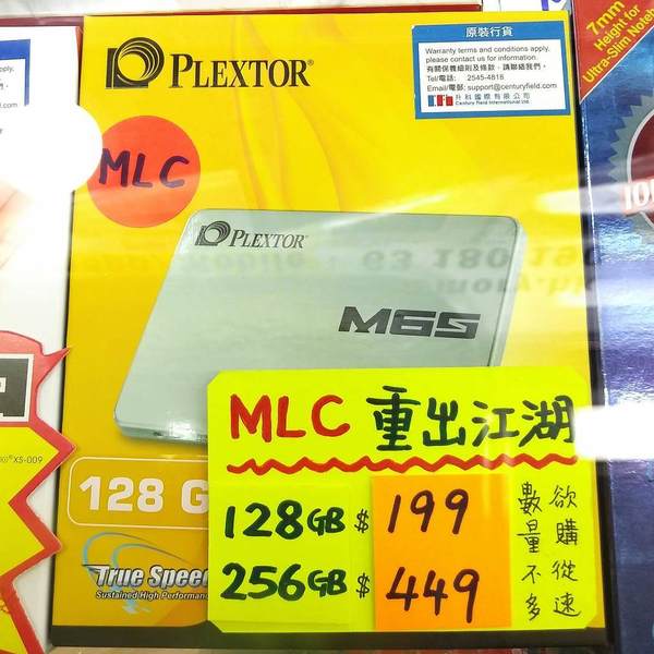 Plextor MLC SSD 最後貨尾！M5 Pro‧M6 Pro 系列再現腦場