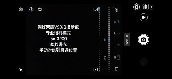 手機可拍攝到流星雨？ 4,800 萬像素鏡頭拍攝測試