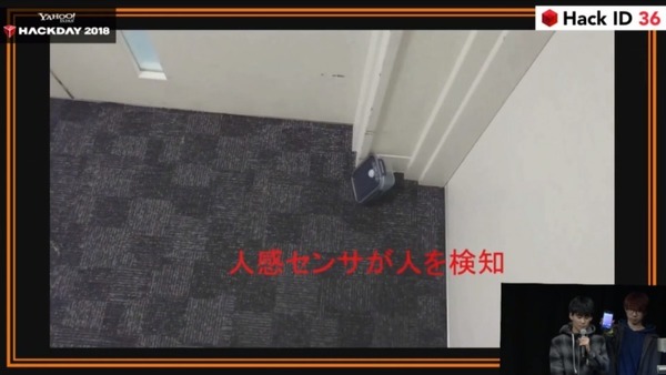 【睇片】家人擅闖房間即切換畫面 日本創客設計「MON = BAN」裝置捍衛私隱