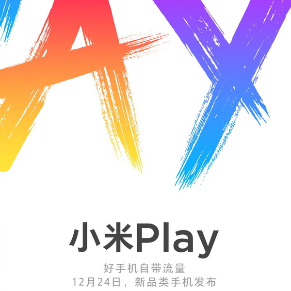 小米 Play 新品類手機發表日確定 宣傳海報向經典電影致敬？