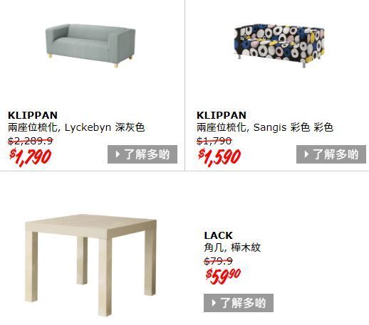 IKEA 宜家四折勁劈！最抵筍貨直擊！
