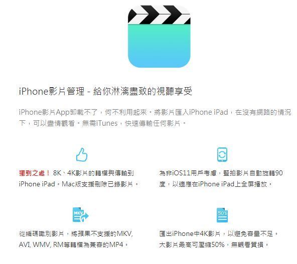 DearMob iPhone Manager 限免！極速備份‧取代 iTunes！