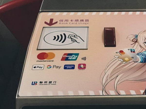 台灣捷運支援 Apple Pay！香港或明年初追上！