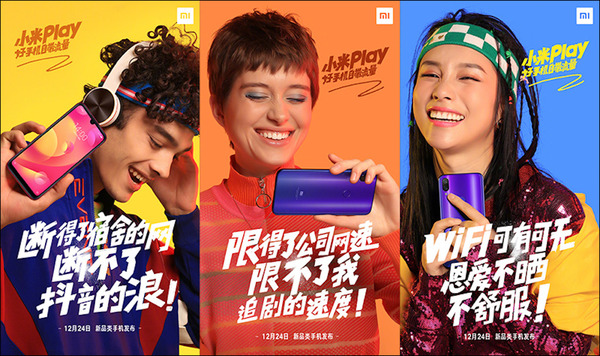 小米 Play 跟機附送每月 10GB 數據？ 手機外盒曝光優惠