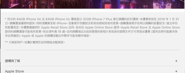iPhone XR‧XS 官方推限時優惠！低至 HK＄4,299 入手！？
