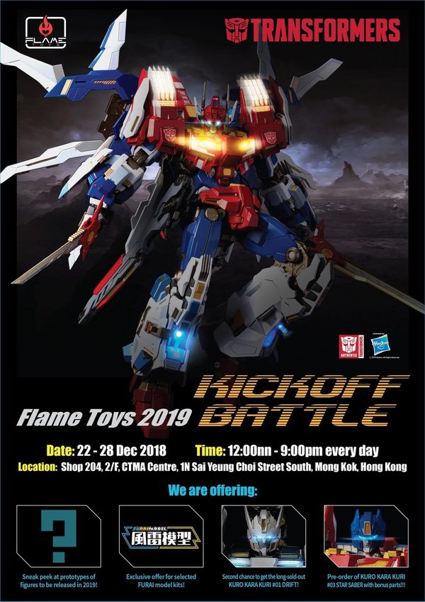 變形金剛玩具新作 Flame Toys 2019 Kickoff Battle