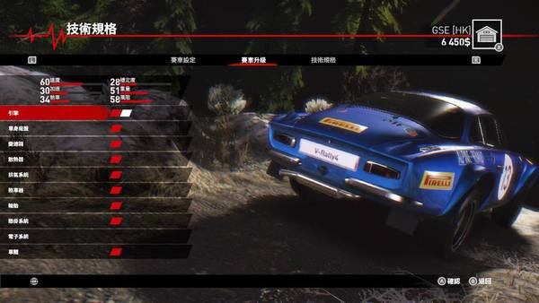 【Switch】V-Rally 4 越野賽車移植任天堂