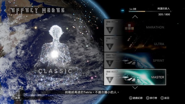 方塊結合視覺音樂 【PS4】Tetris Effect