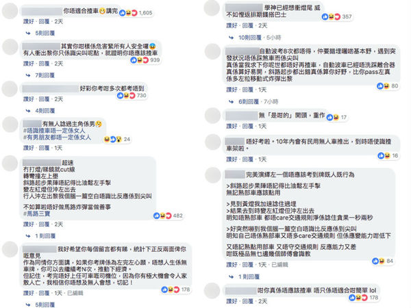 學神考 8 次自動波私家車車牌「肥佬」實錄 網民：你唔適合揸車