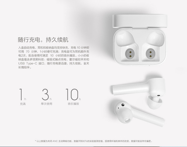 小米藍牙耳機 Air 發布！抄足 Apple AirPods！