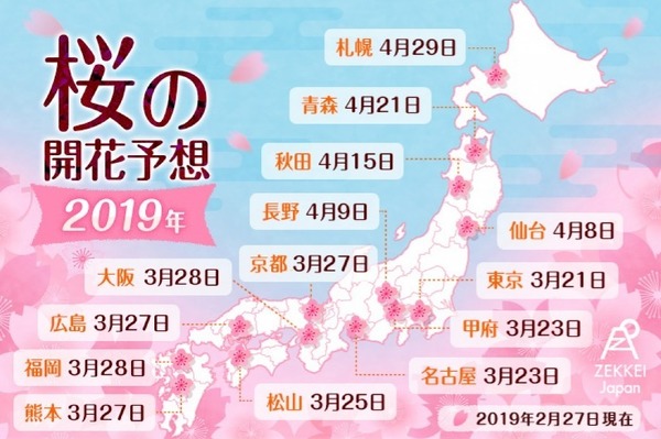 日本 2019 櫻花開花預測！東京 3 月 21 率先開花【有圖】